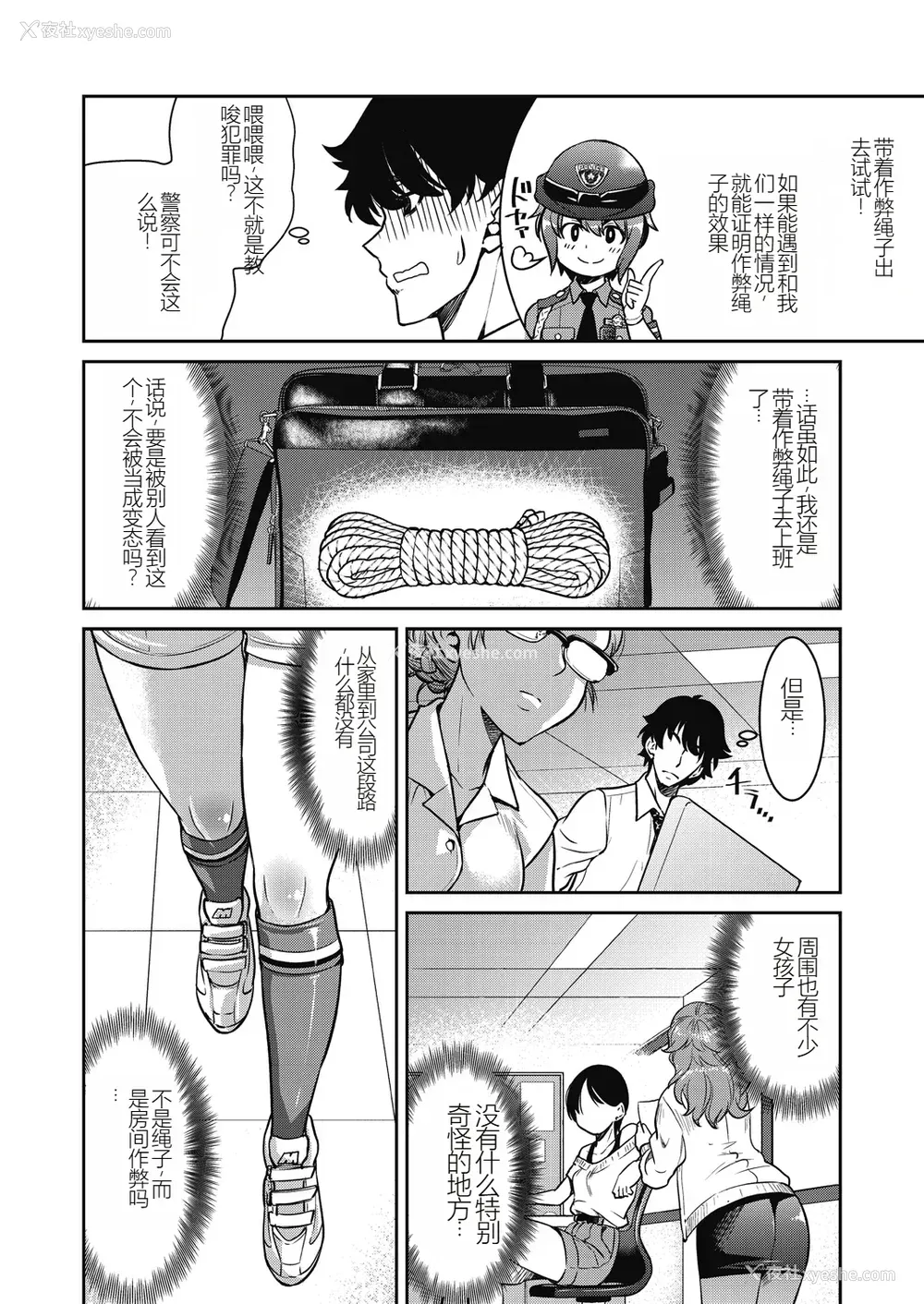 74P - [井上よしひさ] 现実世界チート縄师～はたらくお姉さんを紧缚生ハメイかせ无双～