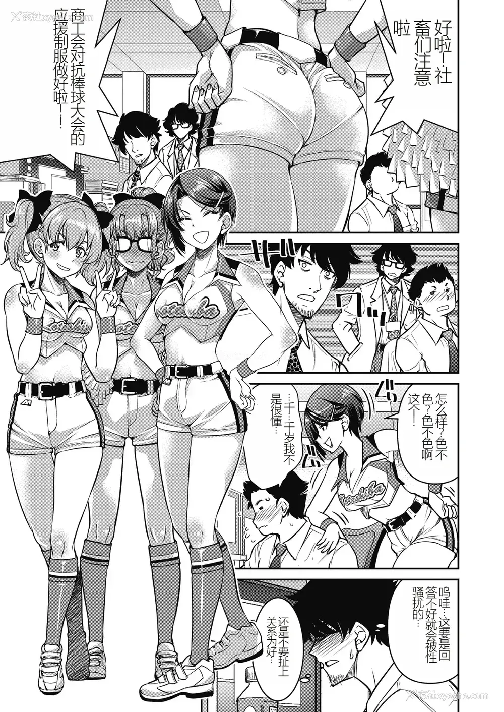 75P - [井上よしひさ] 现実世界チート縄师～はたらくお姉さんを紧缚生ハメイかせ无双～