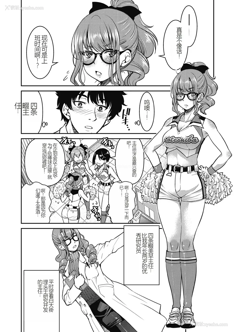 76P - [井上よしひさ] 现実世界チート縄师～はたらくお姉さんを紧缚生ハメイかせ无双～