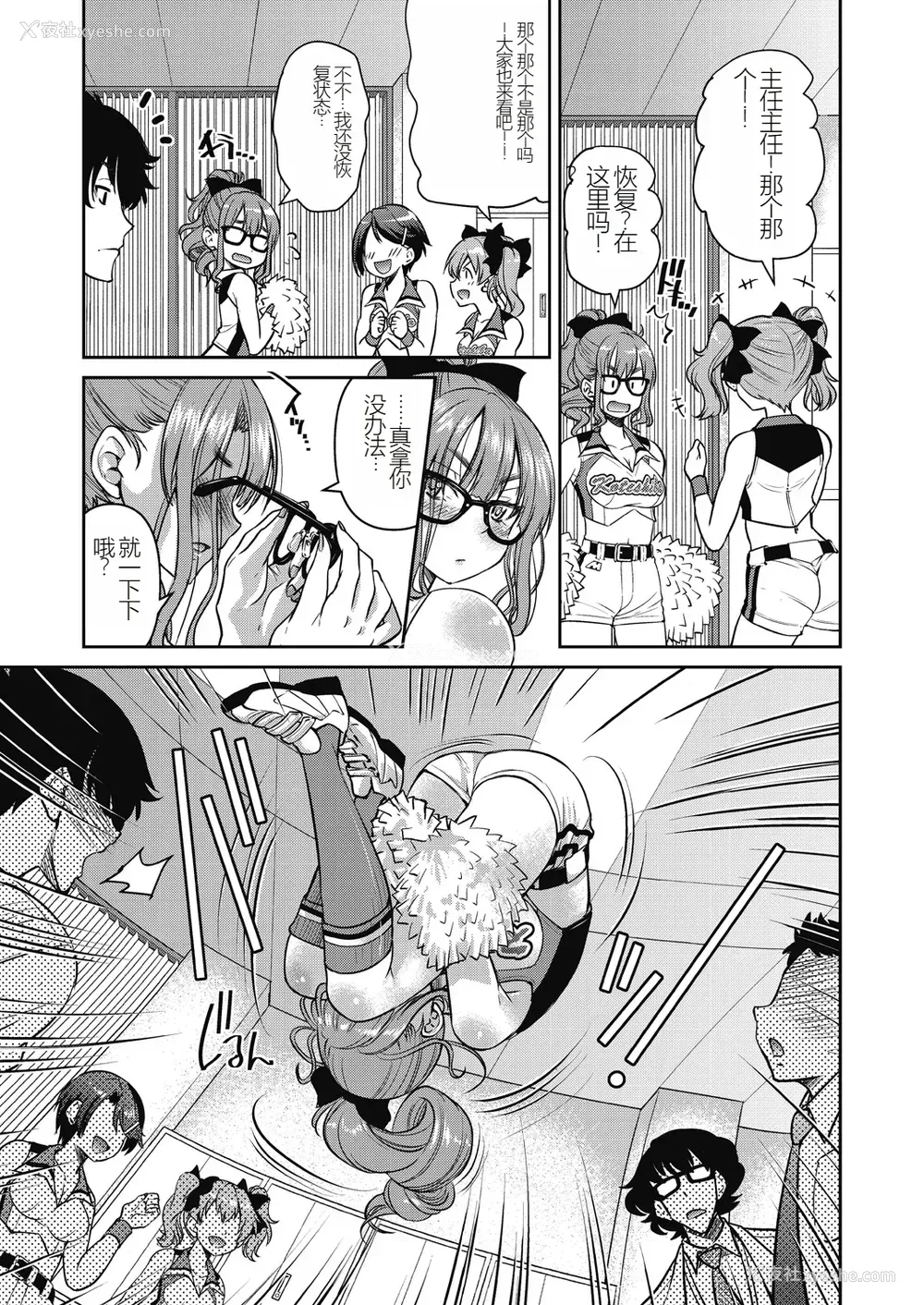 77P - [井上よしひさ] 现実世界チート縄师～はたらくお姉さんを紧缚生ハメイかせ无双～