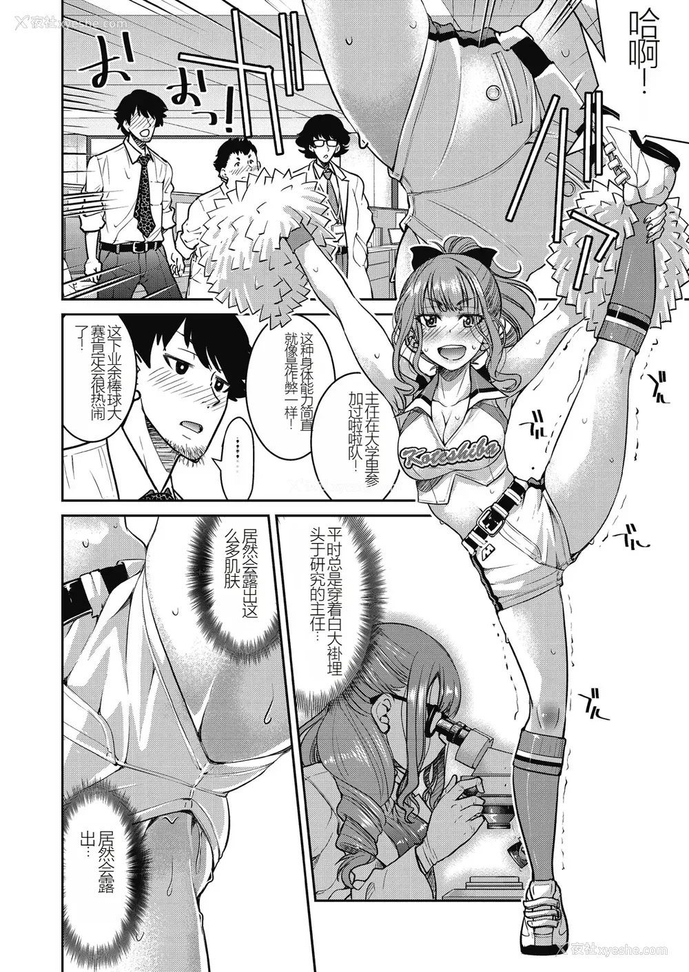 78P - [井上よしひさ] 现実世界チート縄师～はたらくお姉さんを紧缚生ハメイかせ无双～
