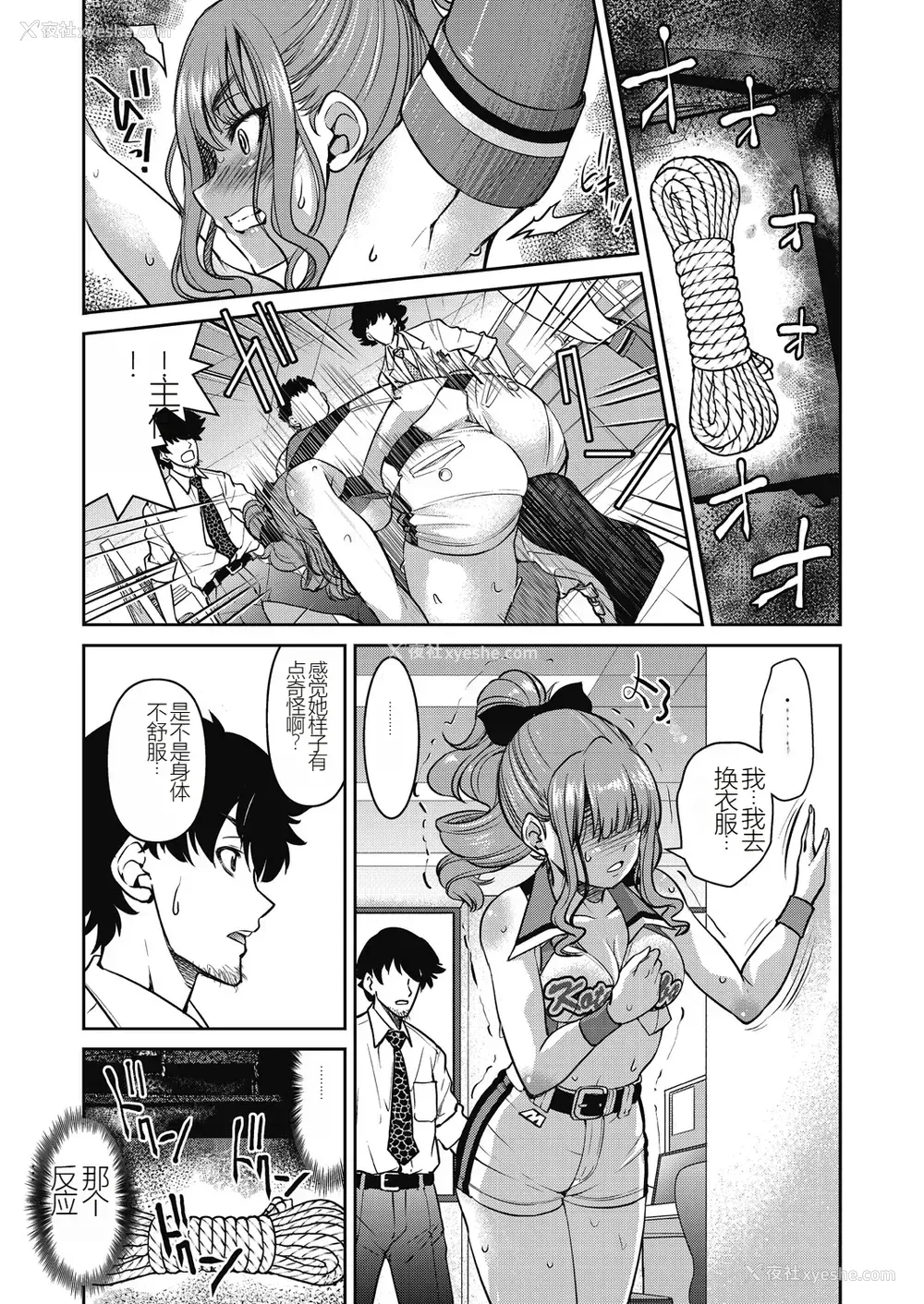 79P - [井上よしひさ] 现実世界チート縄师～はたらくお姉さんを紧缚生ハメイかせ无双～
