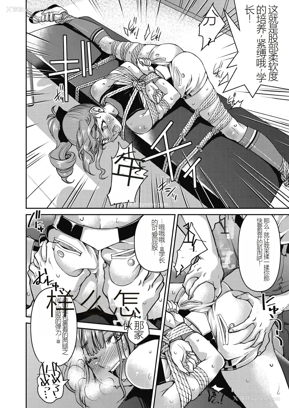 84P - [井上よしひさ] 现実世界チート縄师～はたらくお姉さんを紧缚生ハメイかせ无双～