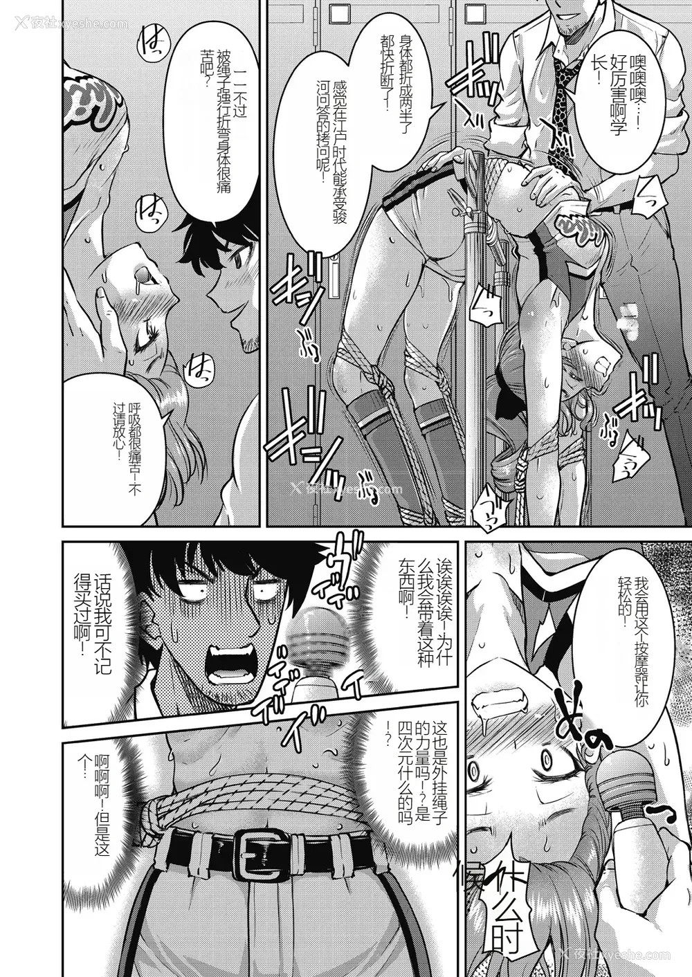 88P - [井上よしひさ] 现実世界チート縄师～はたらくお姉さんを紧缚生ハメイかせ无双～