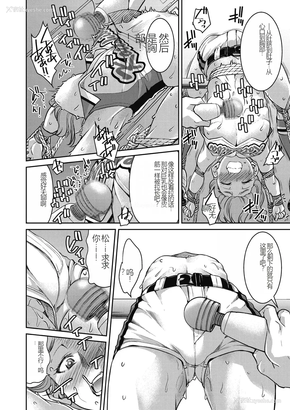 90P - [井上よしひさ] 现実世界チート縄师～はたらくお姉さんを紧缚生ハメイかせ无双～