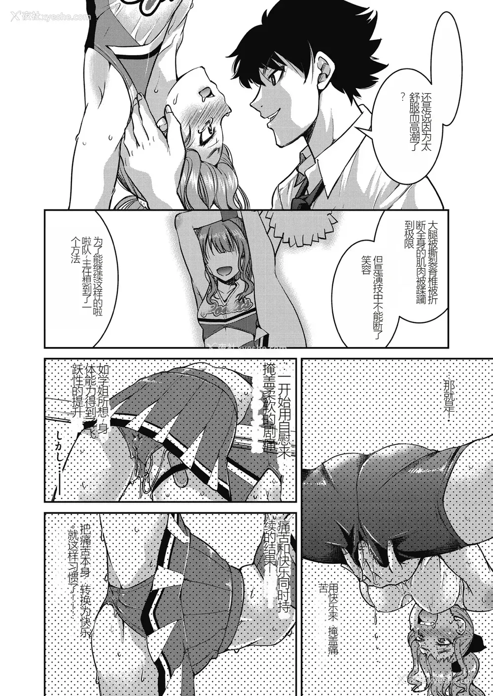 92P - [井上よしひさ] 现実世界チート縄师～はたらくお姉さんを紧缚生ハメイかせ无双～