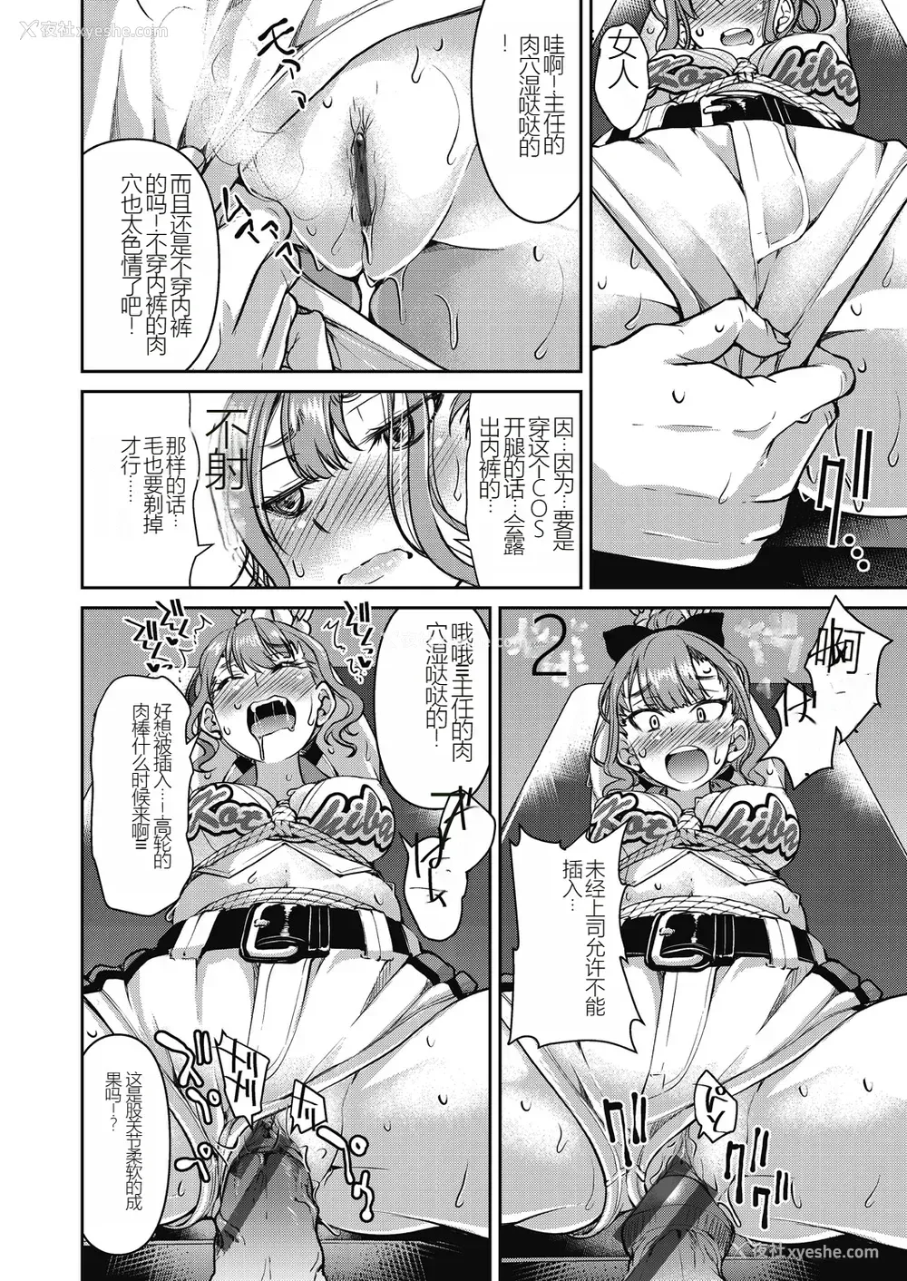 94P - [井上よしひさ] 现実世界チート縄师～はたらくお姉さんを紧缚生ハメイかせ无双～