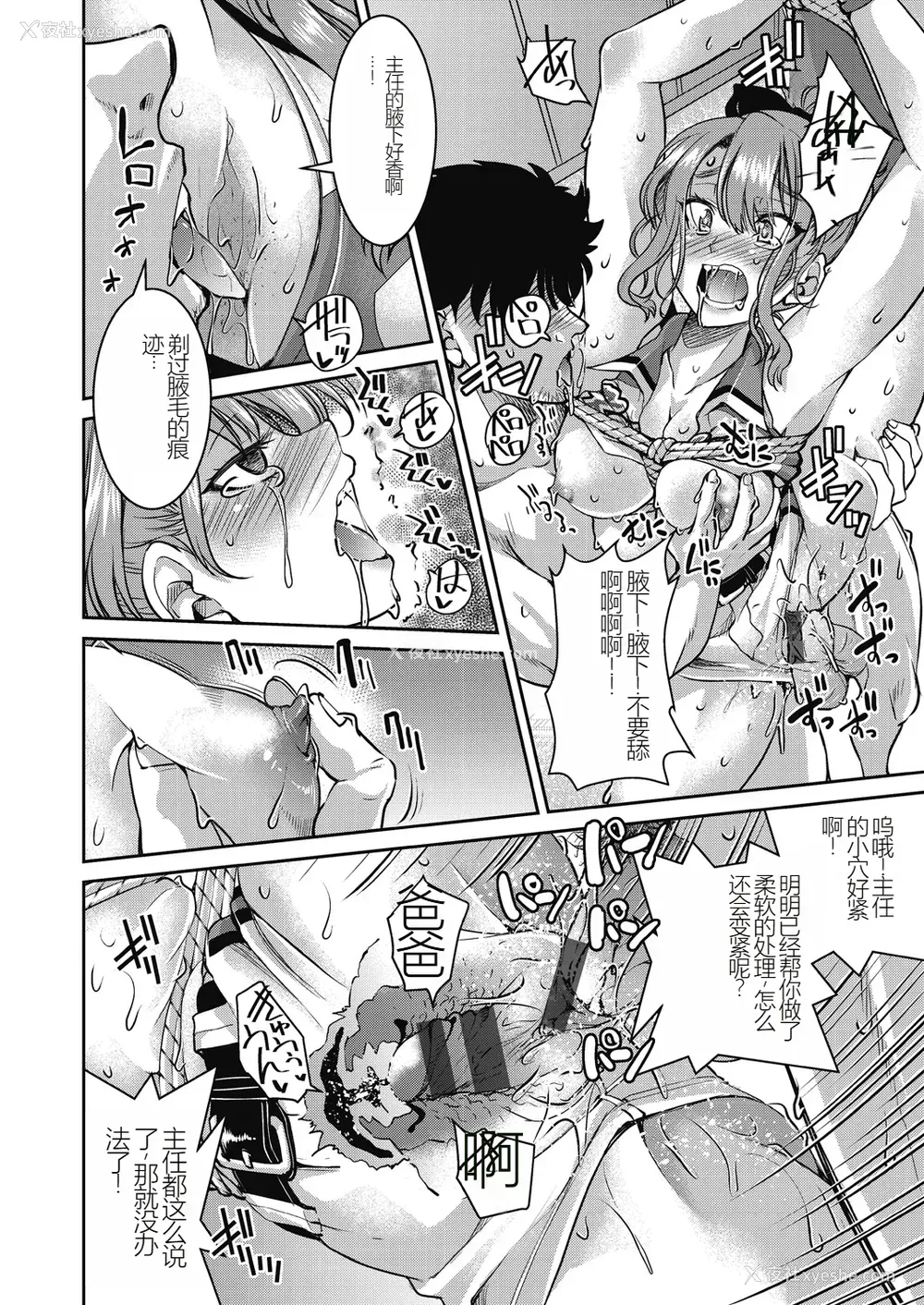 98P - [井上よしひさ] 现実世界チート縄师～はたらくお姉さんを紧缚生ハメイかせ无双～