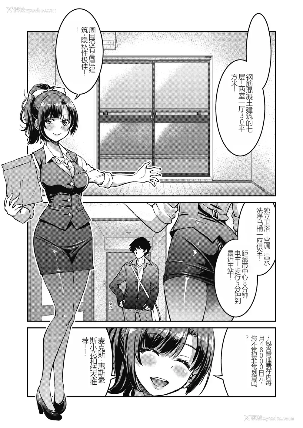9P - [井上よしひさ] 现実世界チート縄师～はたらくお姉さんを紧缚生ハメイかせ无双～
