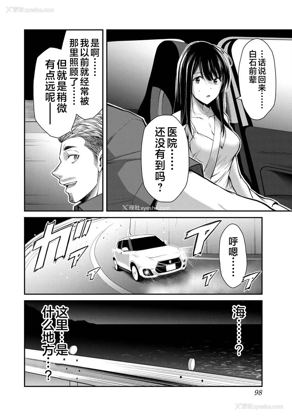 100P - [山本やみー×门马司] ギルティサークル 第04巻 [不咕鸟汉化组]