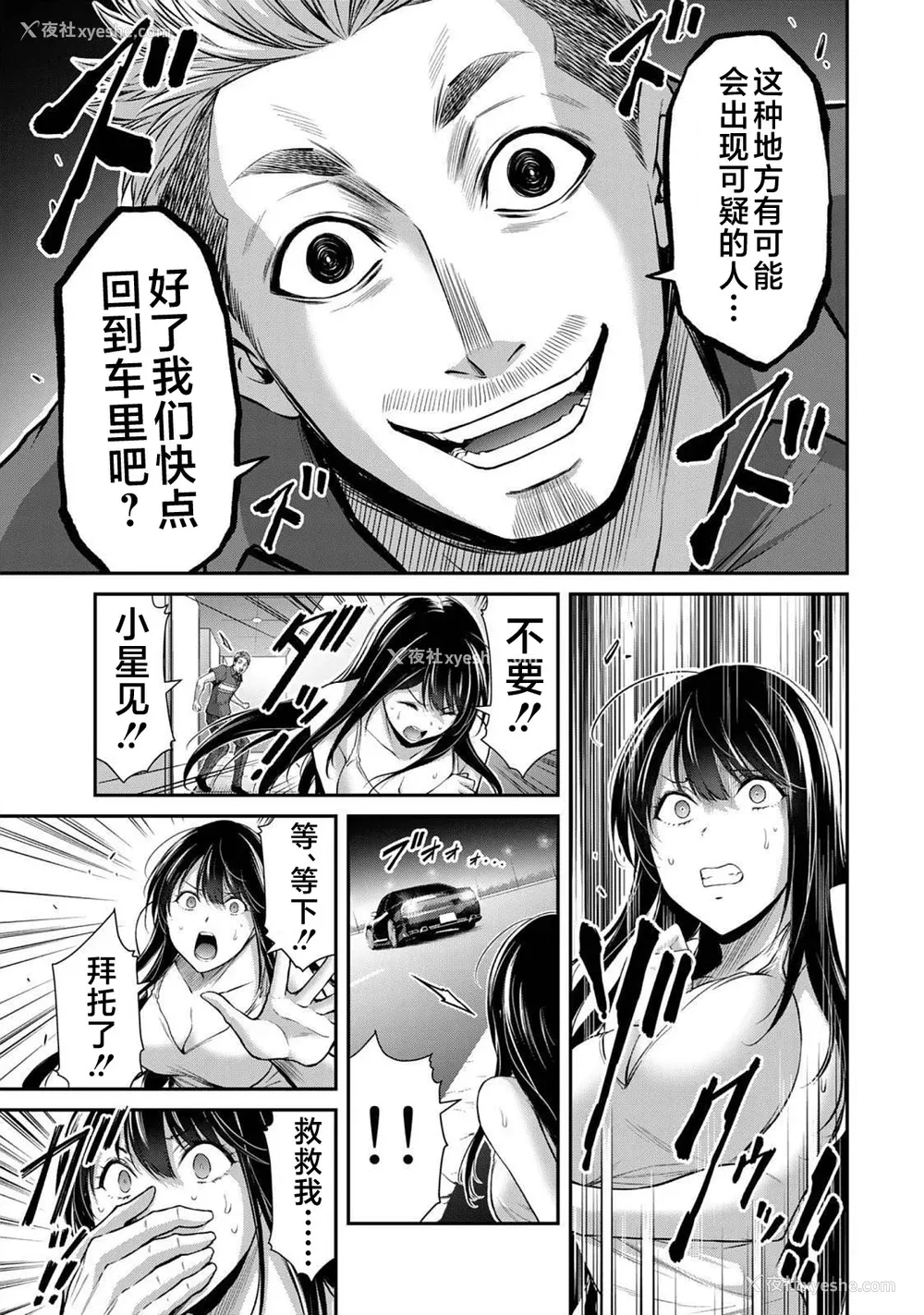109P - [山本やみー×门马司] ギルティサークル 第04巻 [不咕鸟汉化组]
