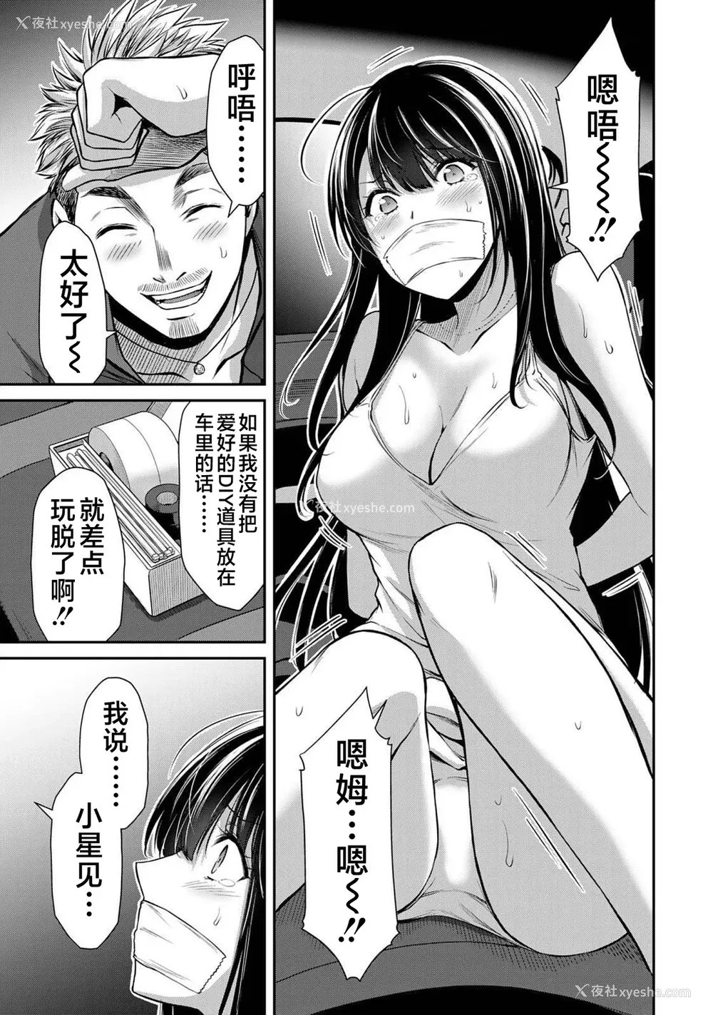111P - [山本やみー×门马司] ギルティサークル 第04巻 [不咕鸟汉化组]