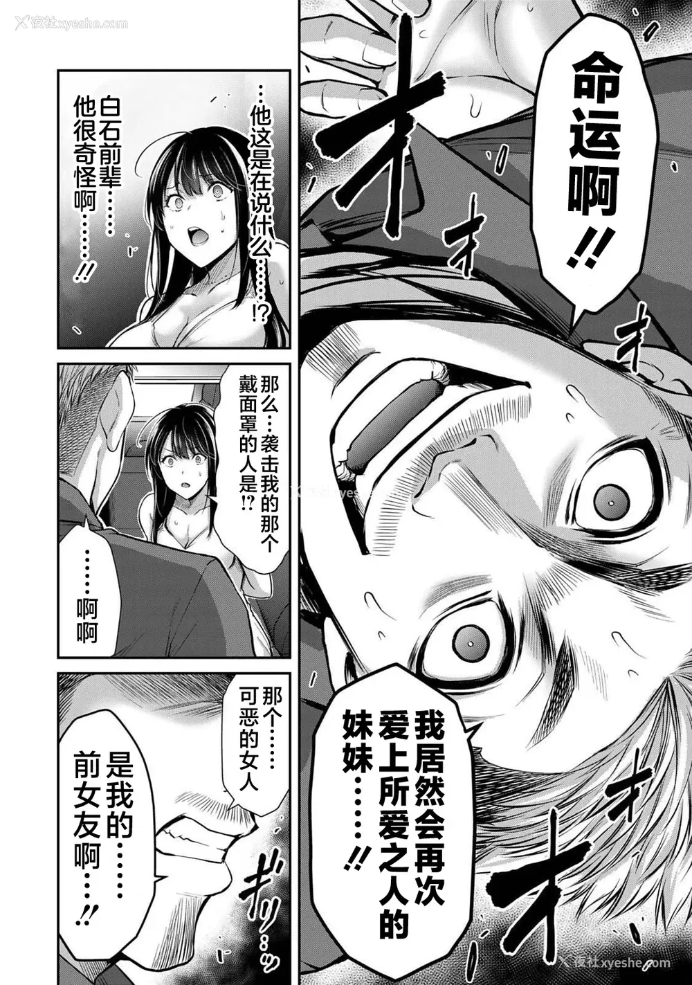116P - [山本やみー×门马司] ギルティサークル 第04巻 [不咕鸟汉化组]