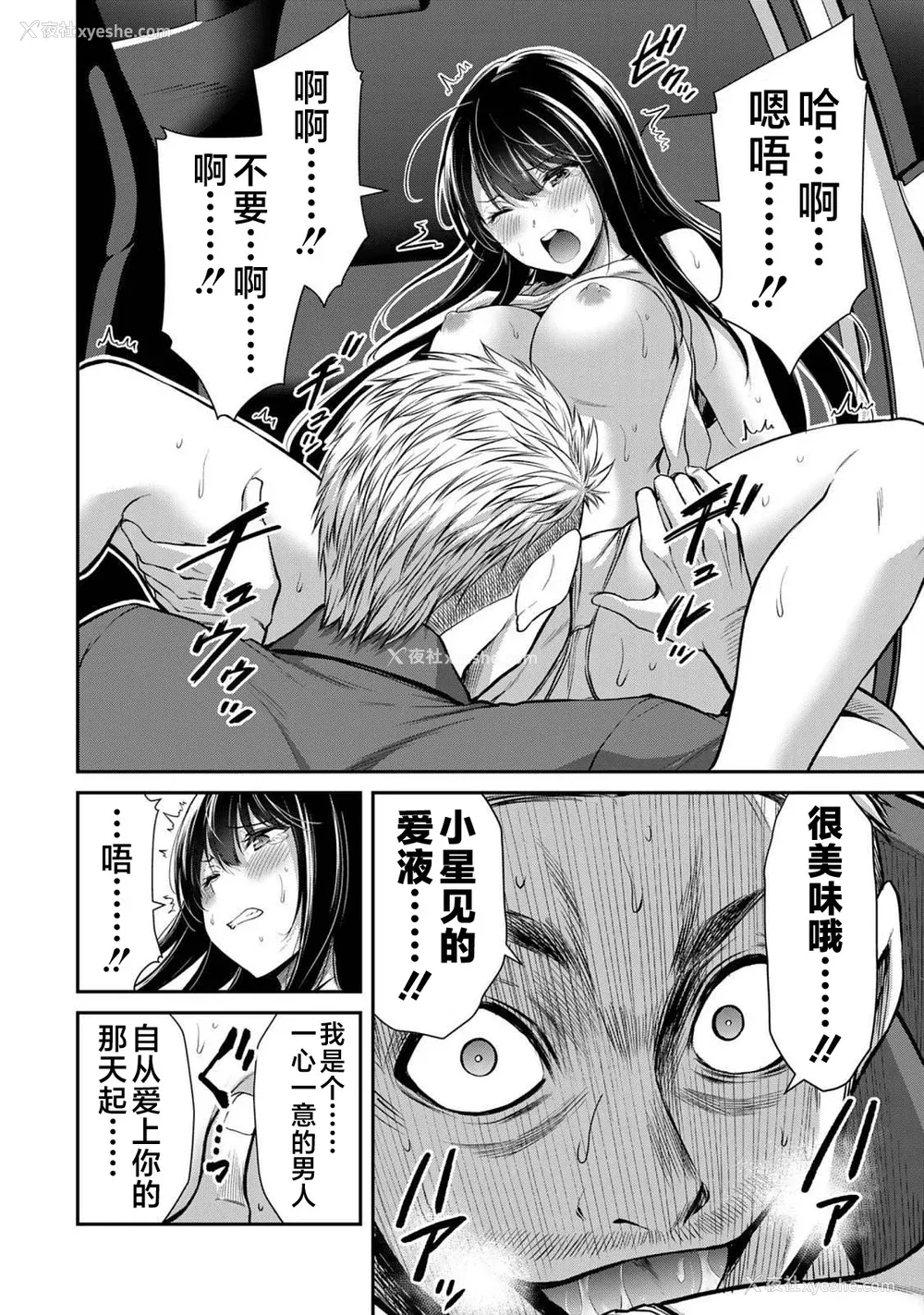 124P - [山本やみー×门马司] ギルティサークル 第04巻 [不咕鸟汉化组]
