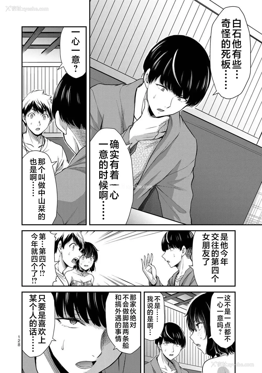 130P - [山本やみー×门马司] ギルティサークル 第04巻 [不咕鸟汉化组]