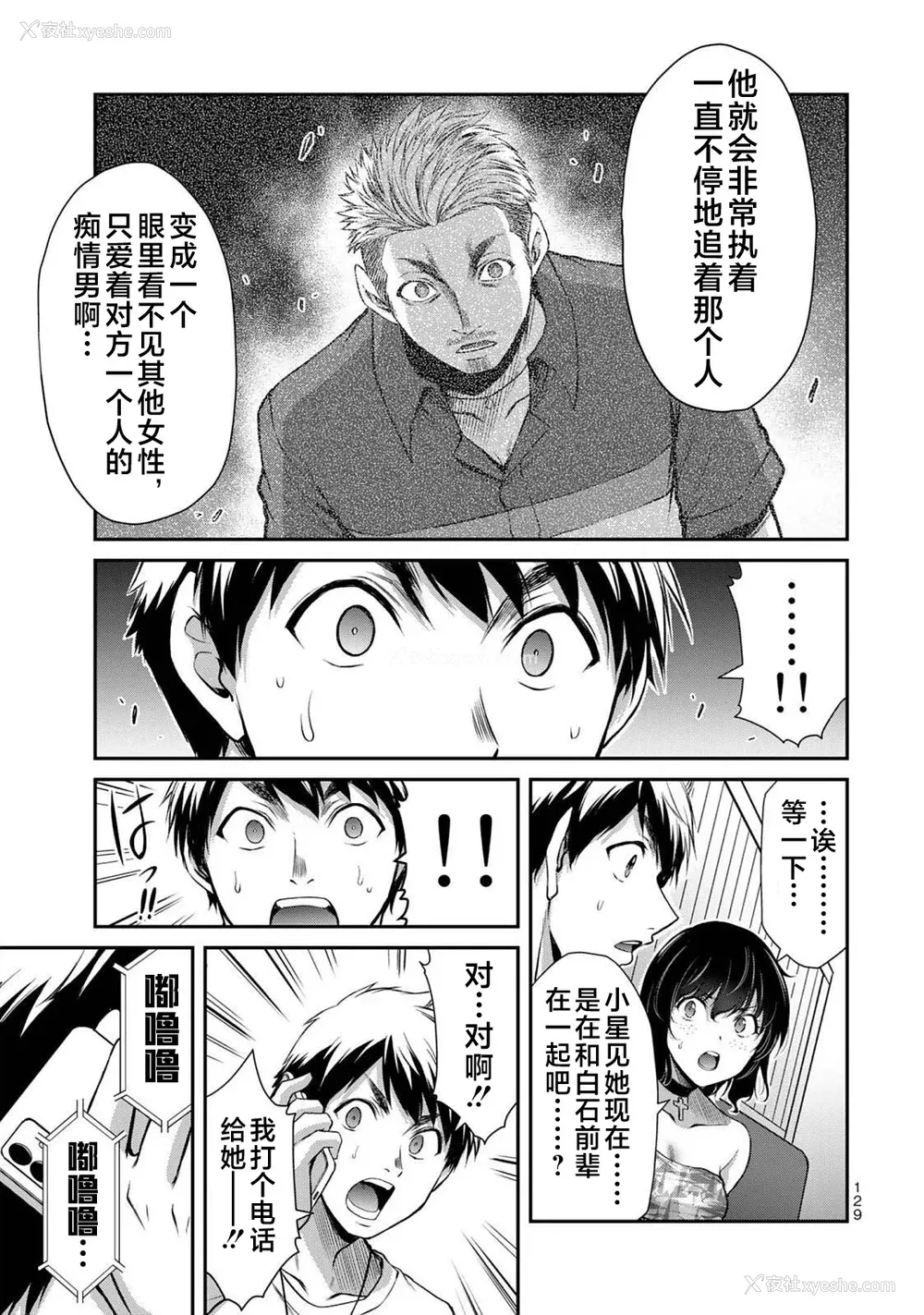 131P - [山本やみー×门马司] ギルティサークル 第04巻 [不咕鸟汉化组]