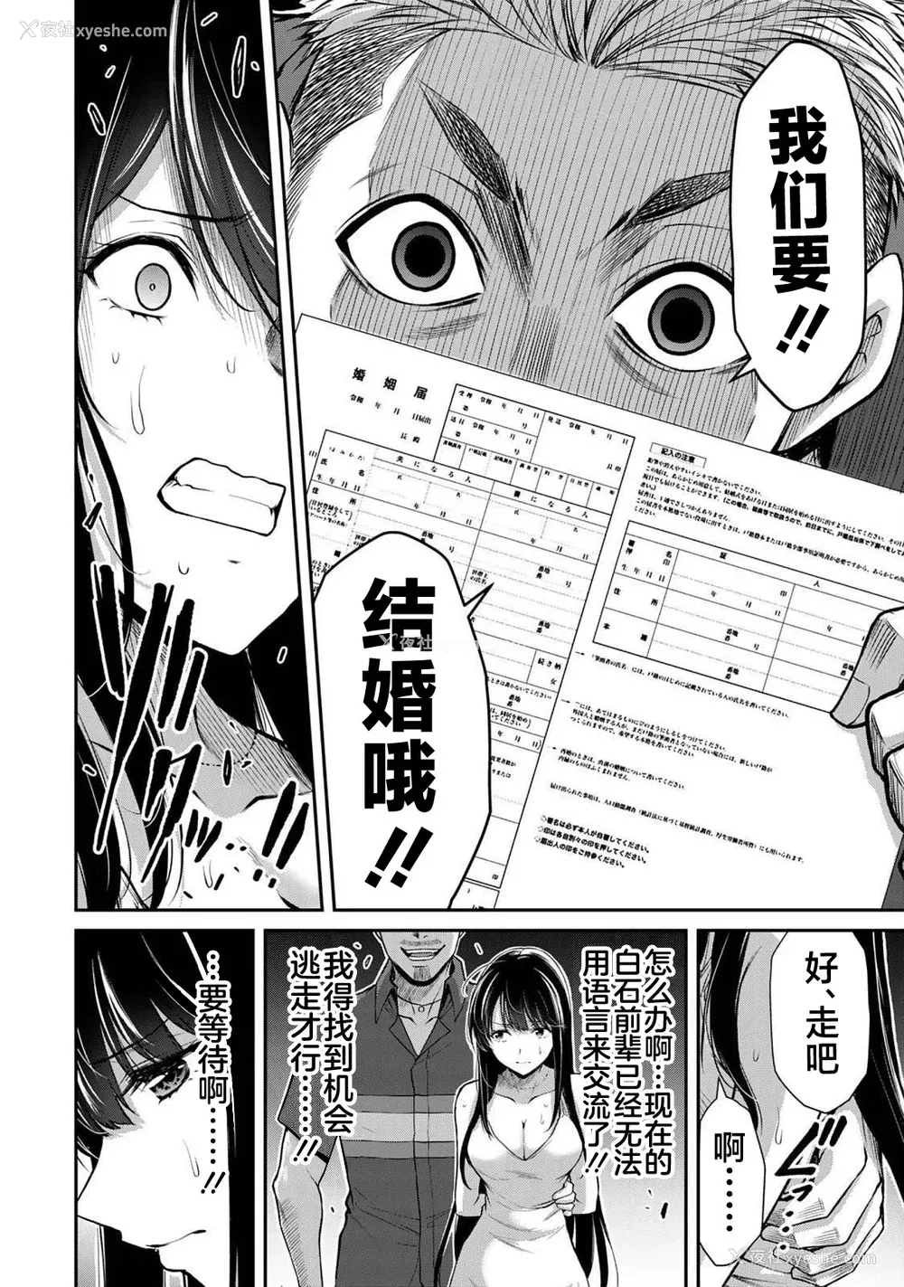 138P - [山本やみー×门马司] ギルティサークル 第04巻 [不咕鸟汉化组]