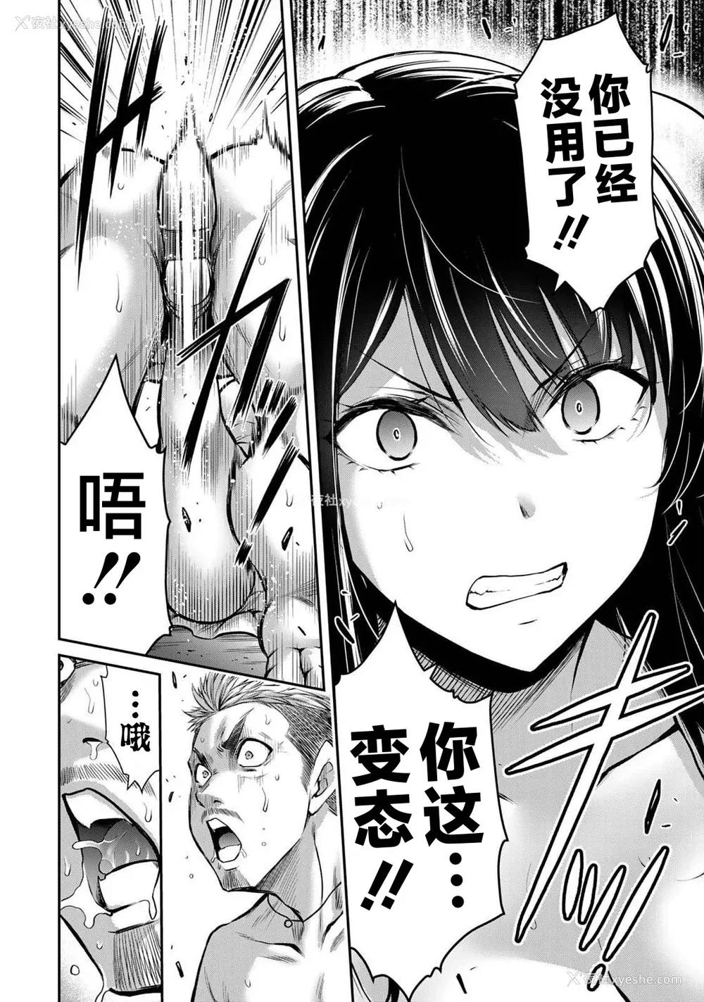 146P - [山本やみー×门马司] ギルティサークル 第04巻 [不咕鸟汉化组]