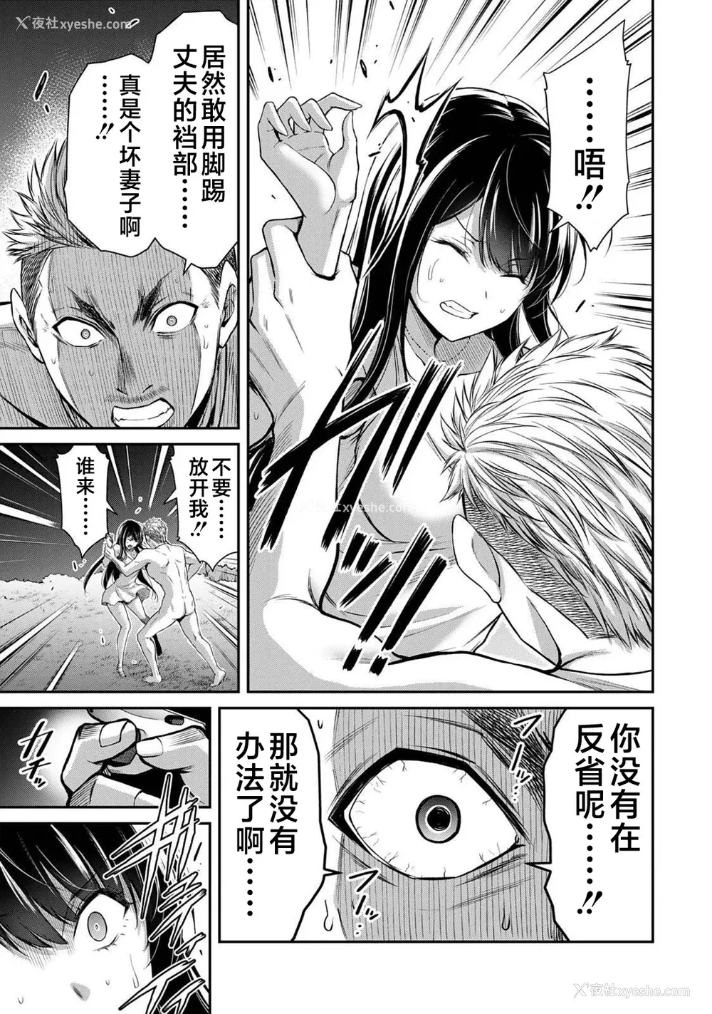 149P - [山本やみー×门马司] ギルティサークル 第04巻 [不咕鸟汉化组]
