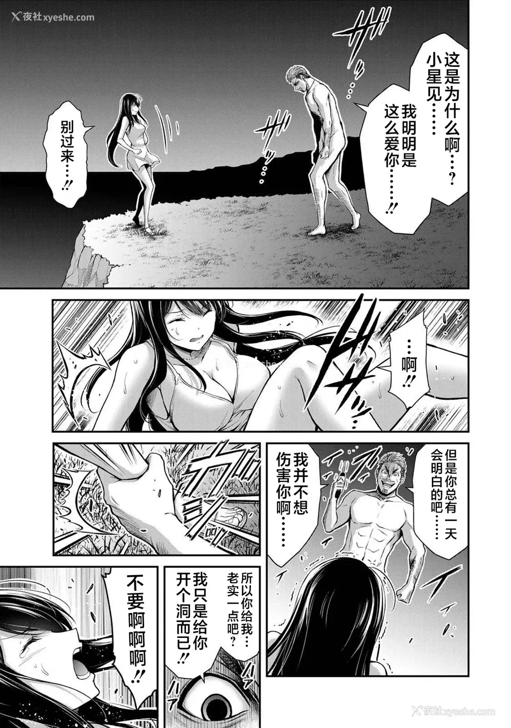 153P - [山本やみー×门马司] ギルティサークル 第04巻 [不咕鸟汉化组]