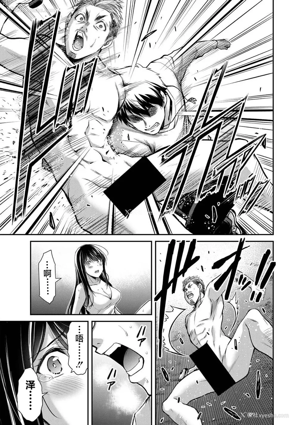 155P - [山本やみー×门马司] ギルティサークル 第04巻 [不咕鸟汉化组]