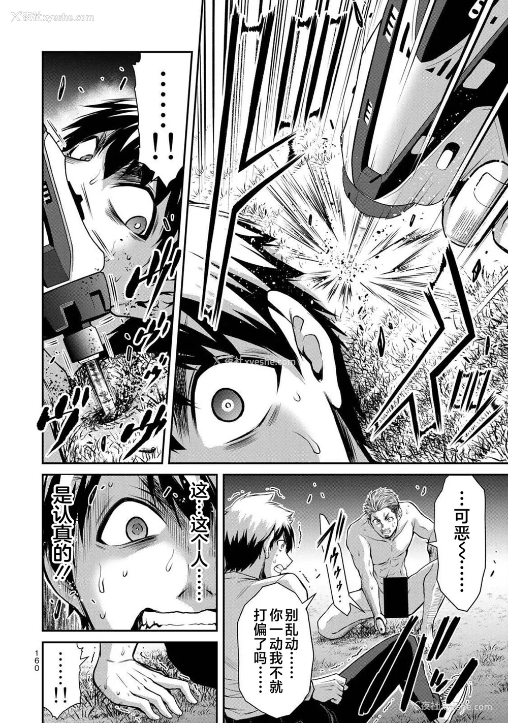 162P - [山本やみー×门马司] ギルティサークル 第04巻 [不咕鸟汉化组]