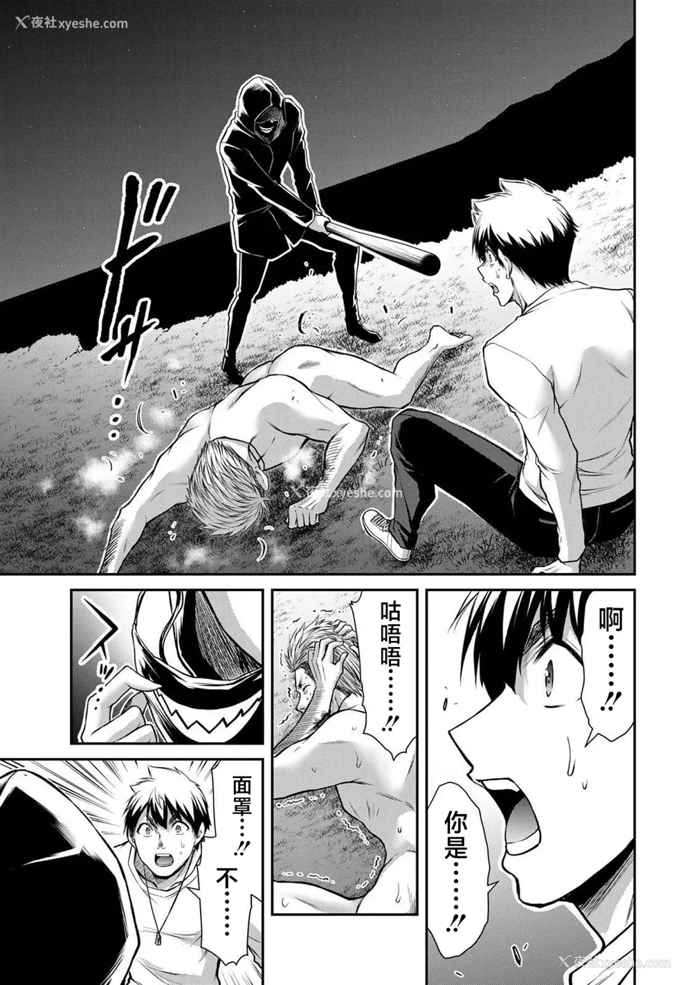 169P - [山本やみー×门马司] ギルティサークル 第04巻 [不咕鸟汉化组]