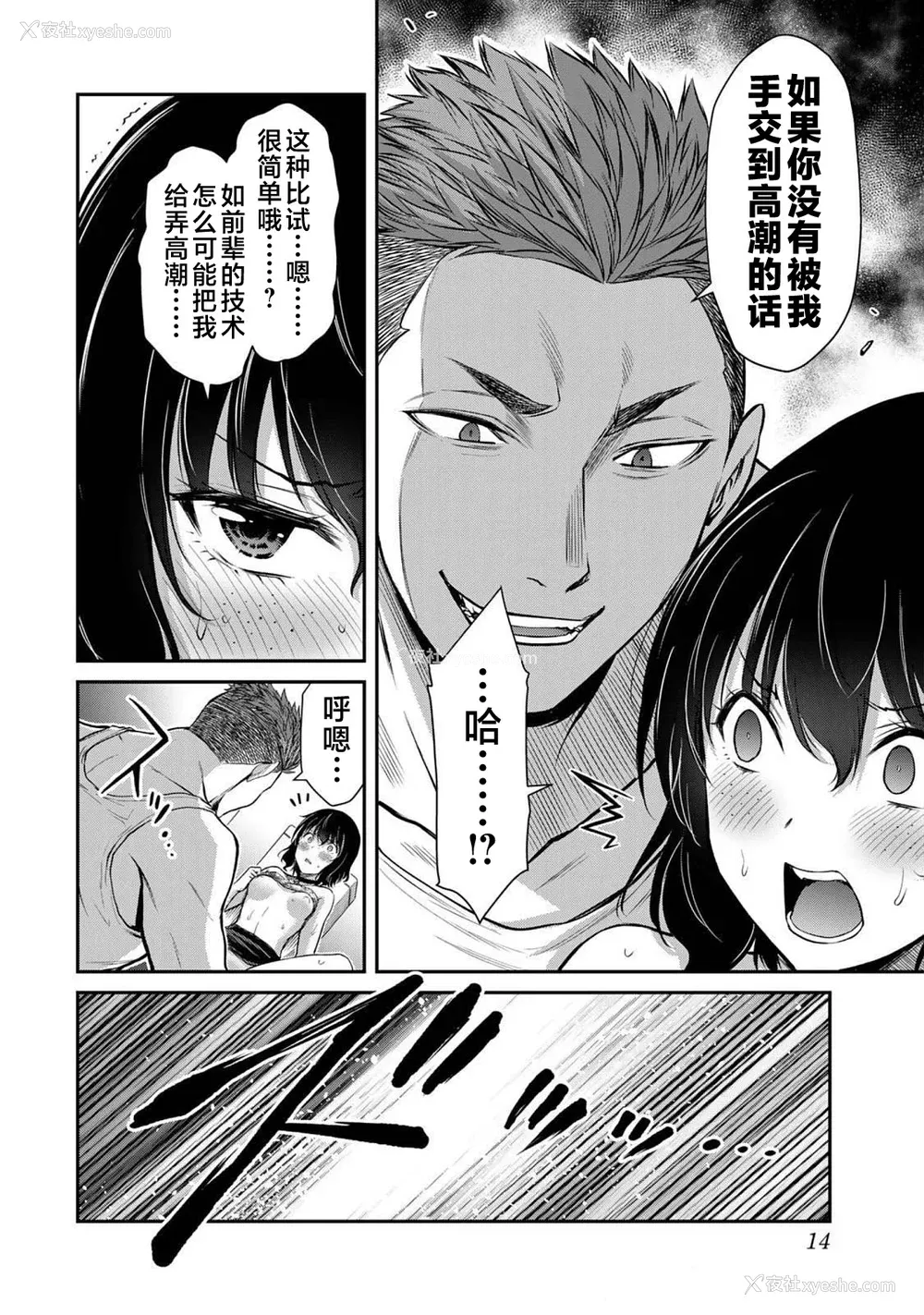 16P - [山本やみー×门马司] ギルティサークル 第04巻 [不咕鸟汉化组]