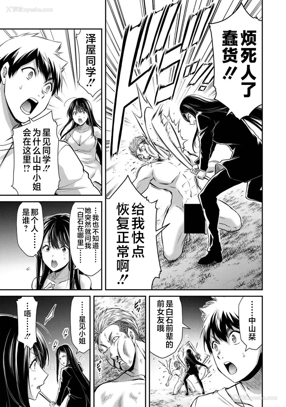 171P - [山本やみー×门马司] ギルティサークル 第04巻 [不咕鸟汉化组]