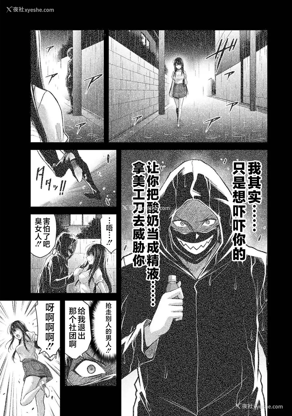 173P - [山本やみー×门马司] ギルティサークル 第04巻 [不咕鸟汉化组]