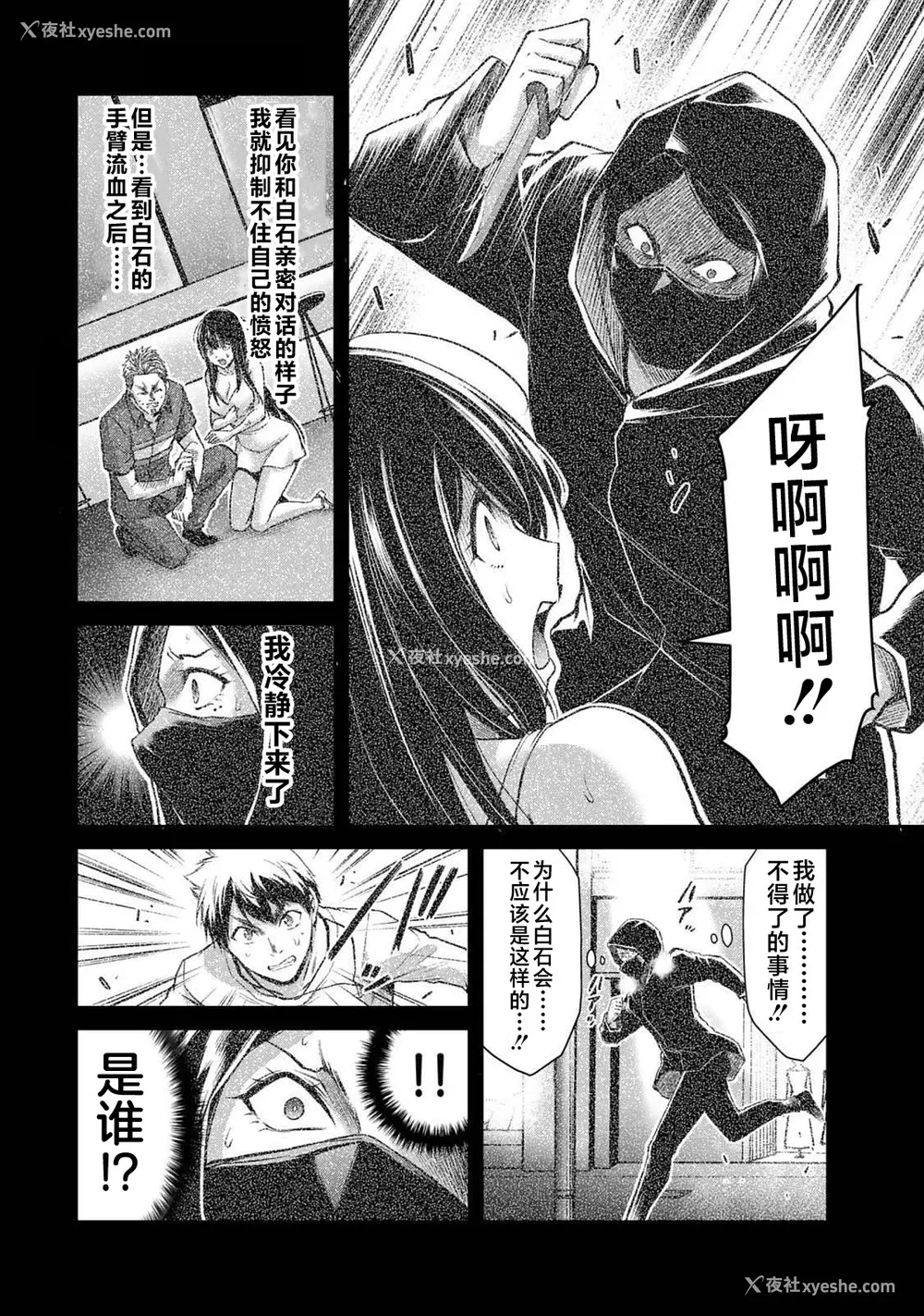 176P - [山本やみー×门马司] ギルティサークル 第04巻 [不咕鸟汉化组]