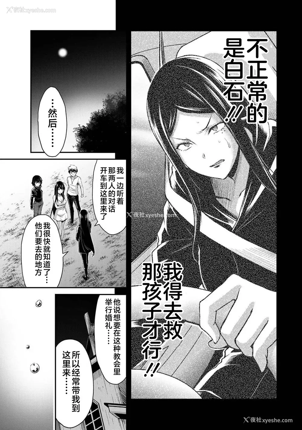 179P - [山本やみー×门马司] ギルティサークル 第04巻 [不咕鸟汉化组]