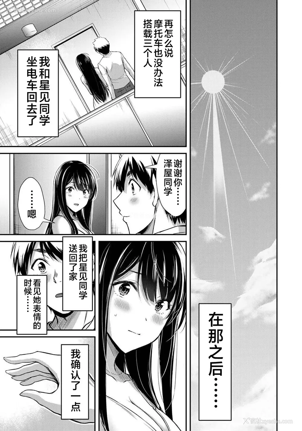 183P - [山本やみー×门马司] ギルティサークル 第04巻 [不咕鸟汉化组]