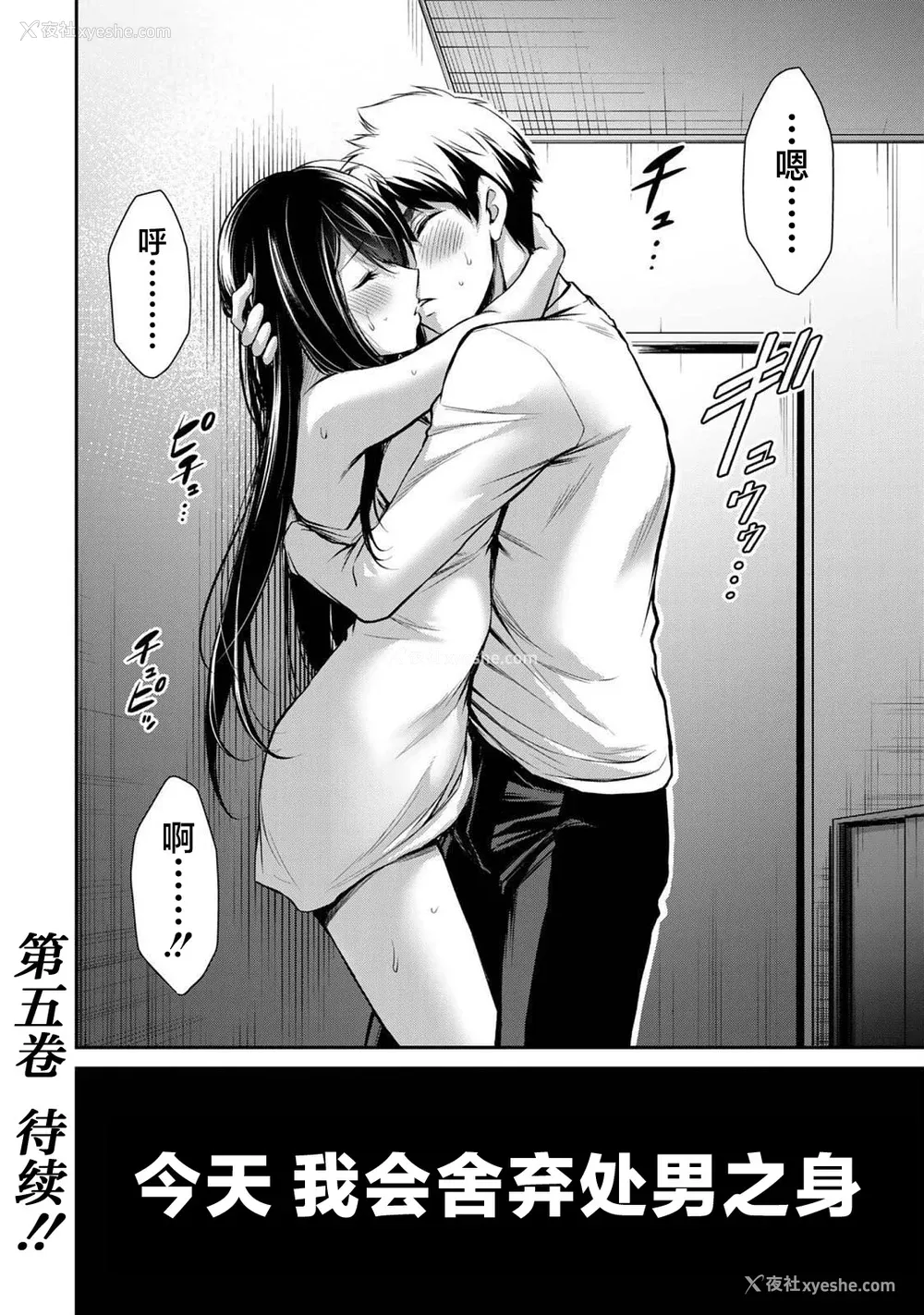 184P - [山本やみー×门马司] ギルティサークル 第04巻 [不咕鸟汉化组]