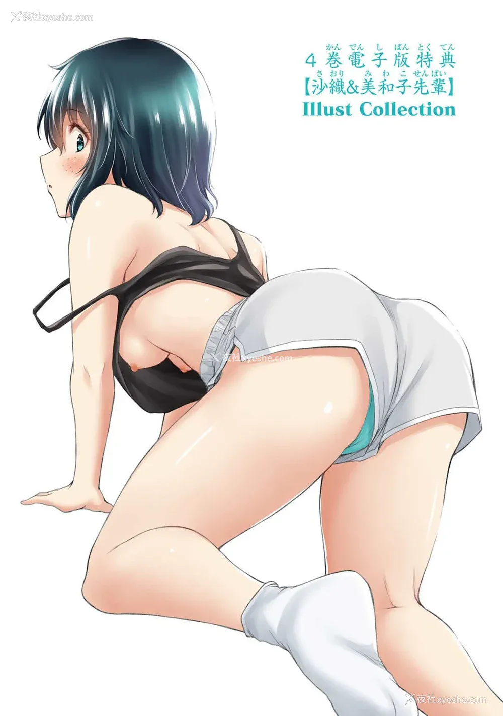 193P - [山本やみー×门马司] ギルティサークル 第04巻 [不咕鸟汉化组]