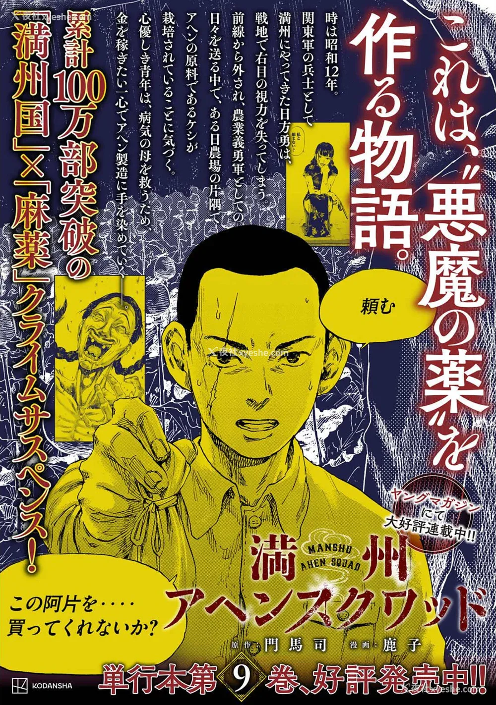197P - [山本やみー×门马司] ギルティサークル 第04巻 [不咕鸟汉化组]
