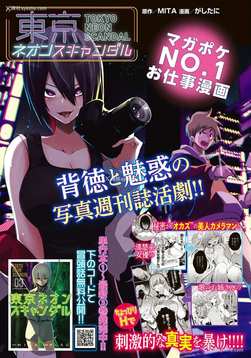 200P - [山本やみー×门马司] ギルティサークル 第04巻 [不咕鸟汉化组]