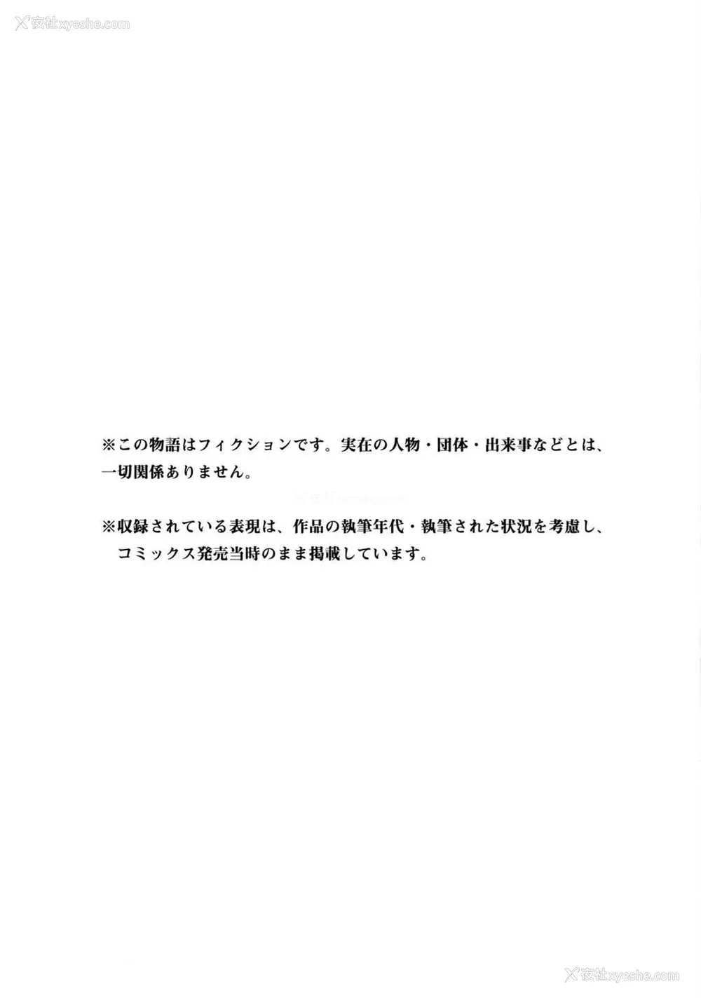 201P - [山本やみー×门马司] ギルティサークル 第04巻 [不咕鸟汉化组]