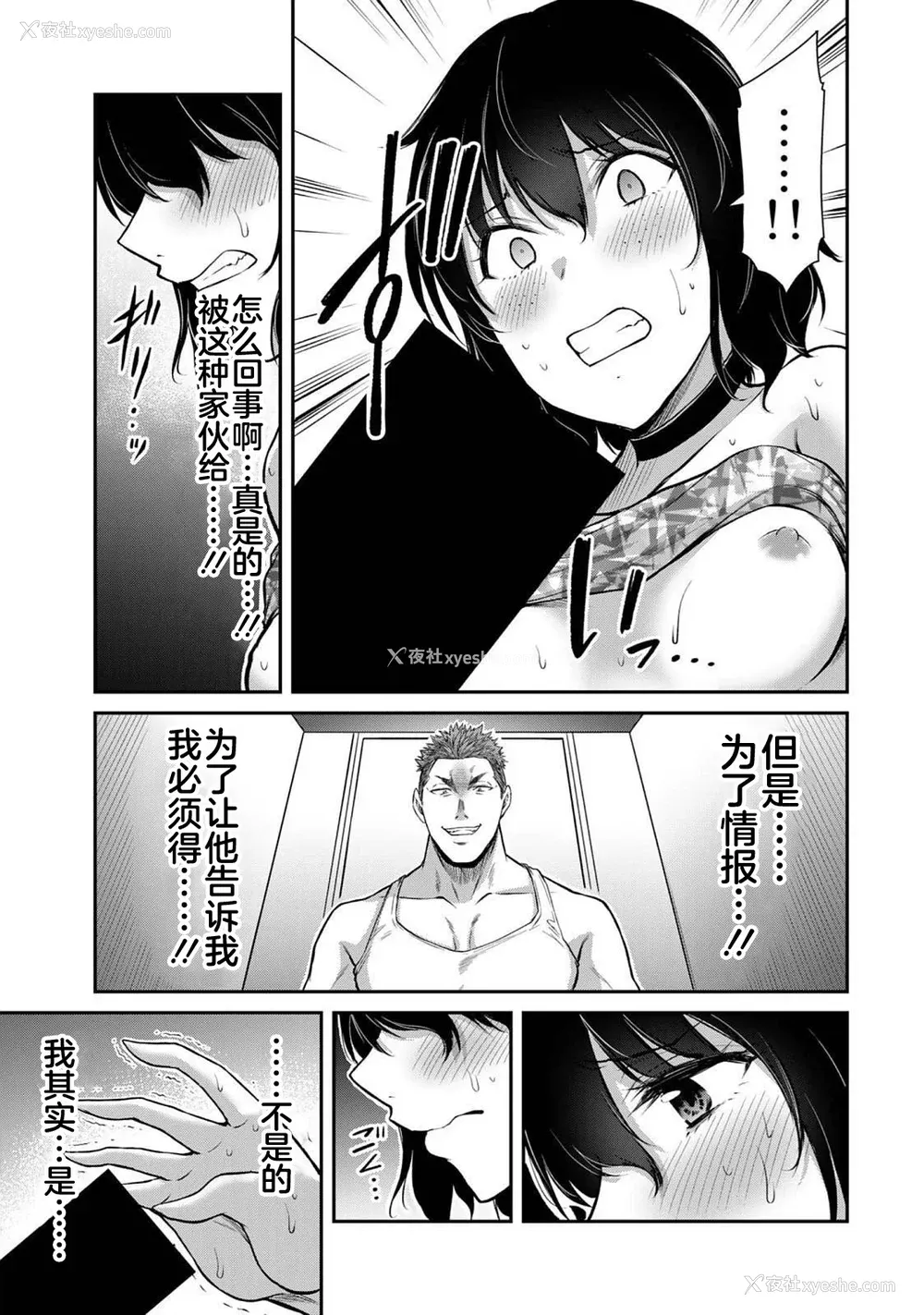 21P - [山本やみー×门马司] ギルティサークル 第04巻 [不咕鸟汉化组]