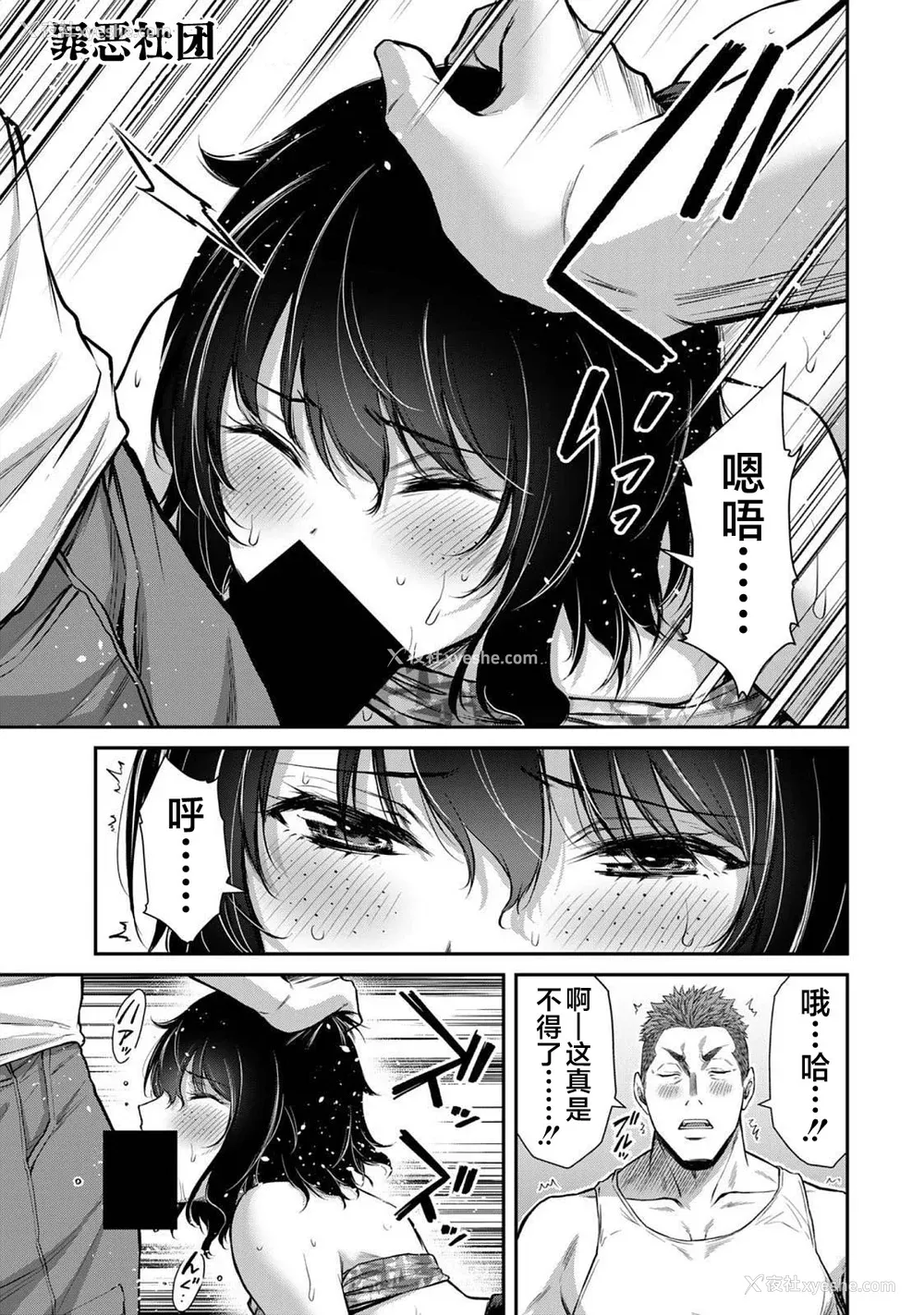 23P - [山本やみー×门马司] ギルティサークル 第04巻 [不咕鸟汉化组]