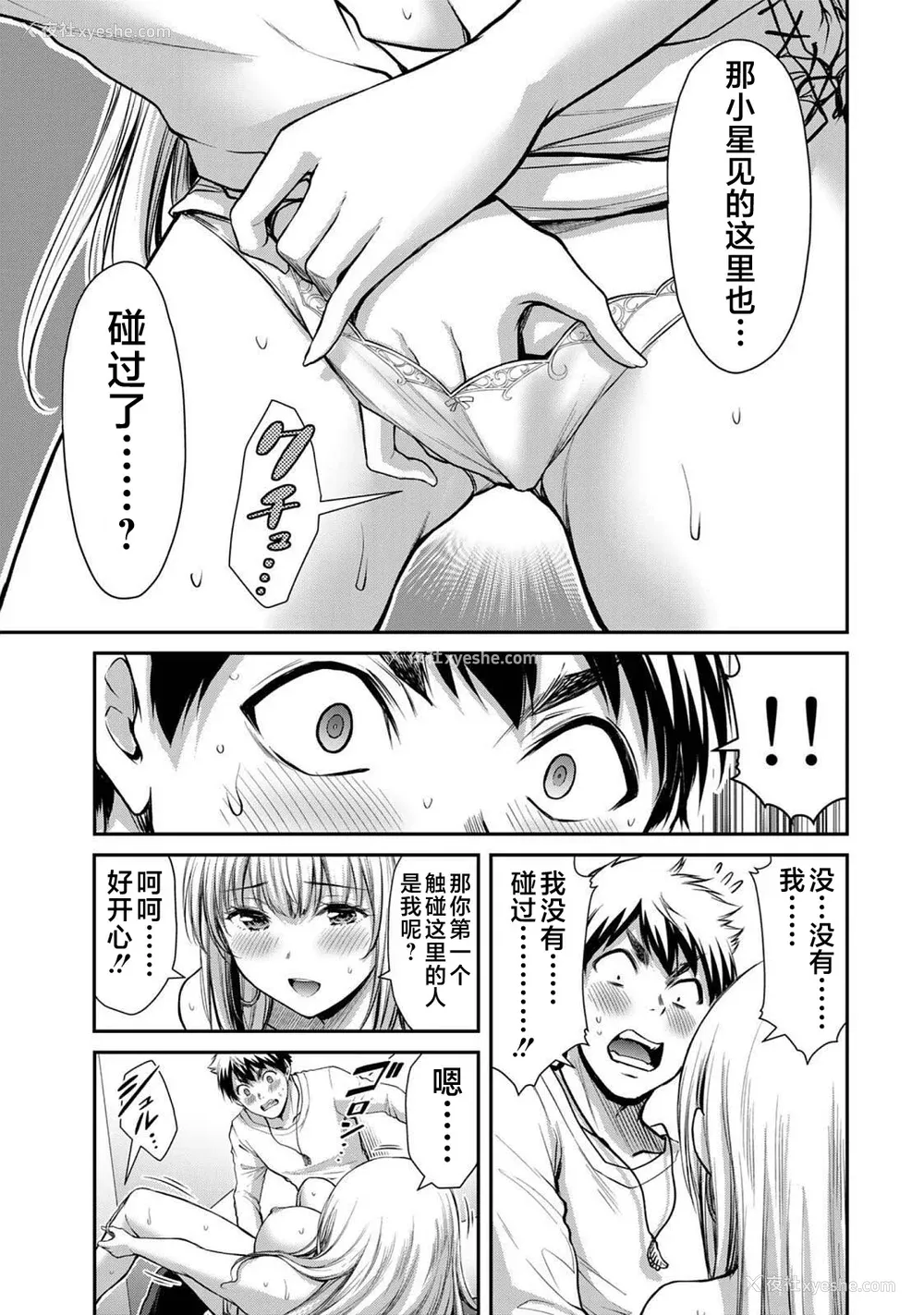 43P - [山本やみー×门马司] ギルティサークル 第04巻 [不咕鸟汉化组]