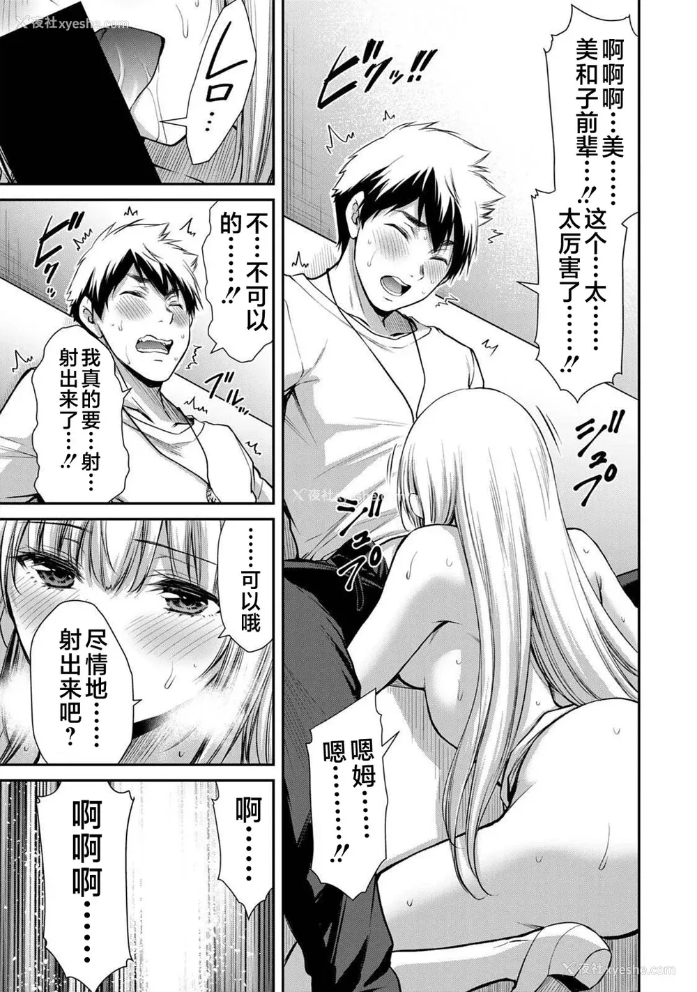 57P - [山本やみー×门马司] ギルティサークル 第04巻 [不咕鸟汉化组]