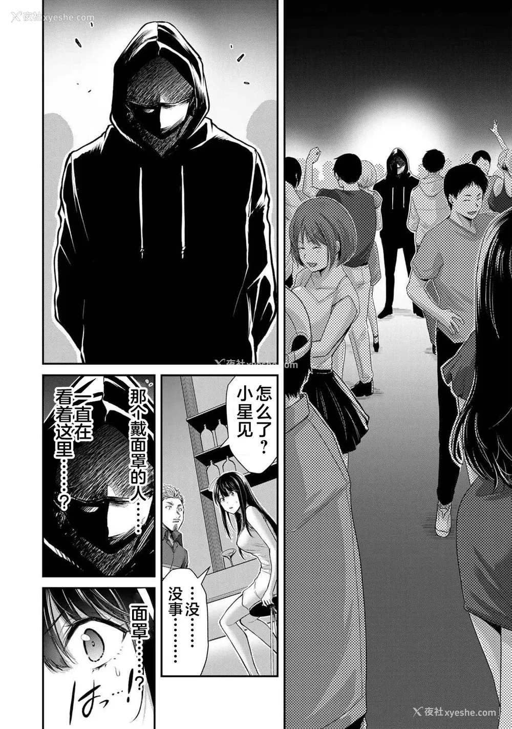 68P - [山本やみー×门马司] ギルティサークル 第04巻 [不咕鸟汉化组]