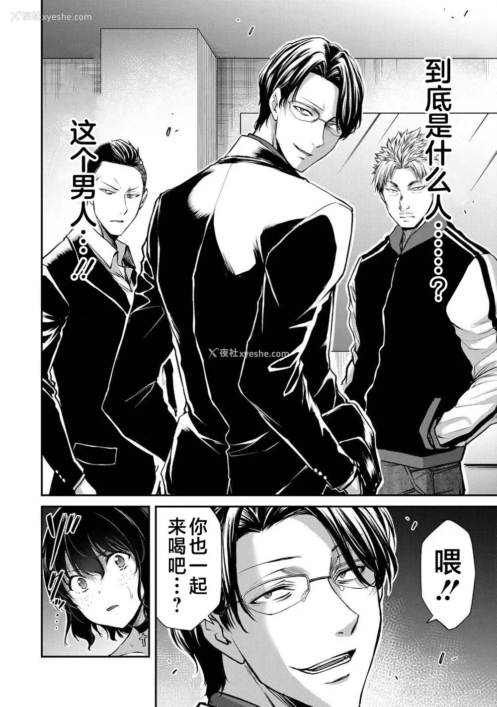 72P - [山本やみー×门马司] ギルティサークル 第04巻 [不咕鸟汉化组]
