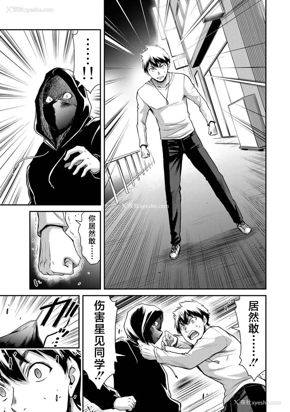 85P - [山本やみー×门马司] ギルティサークル 第04巻 [不咕鸟汉化组]