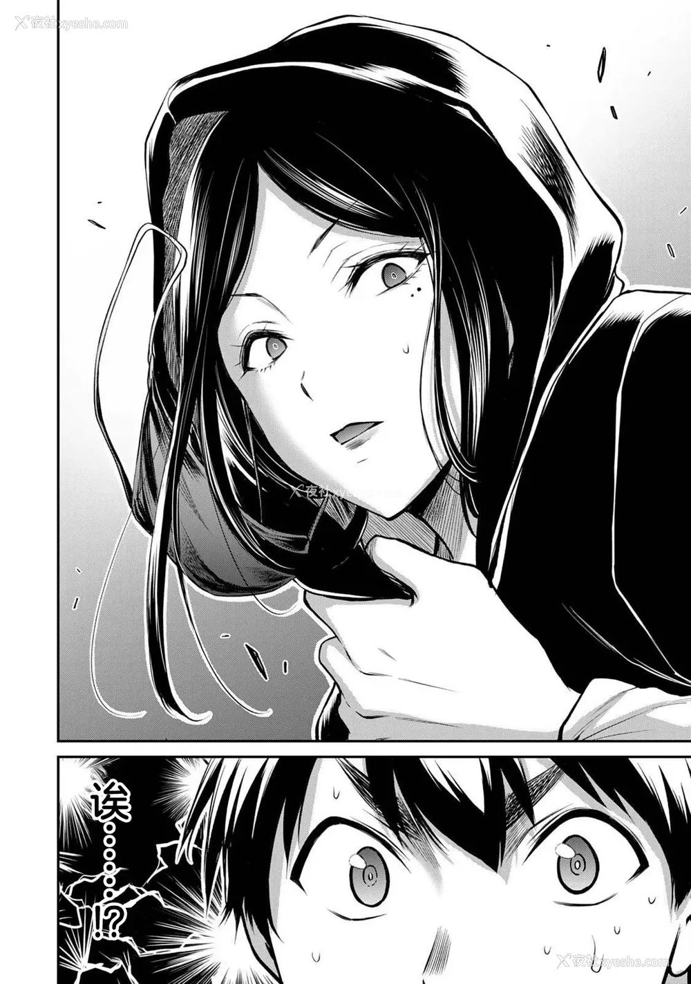 86P - [山本やみー×门马司] ギルティサークル 第04巻 [不咕鸟汉化组]