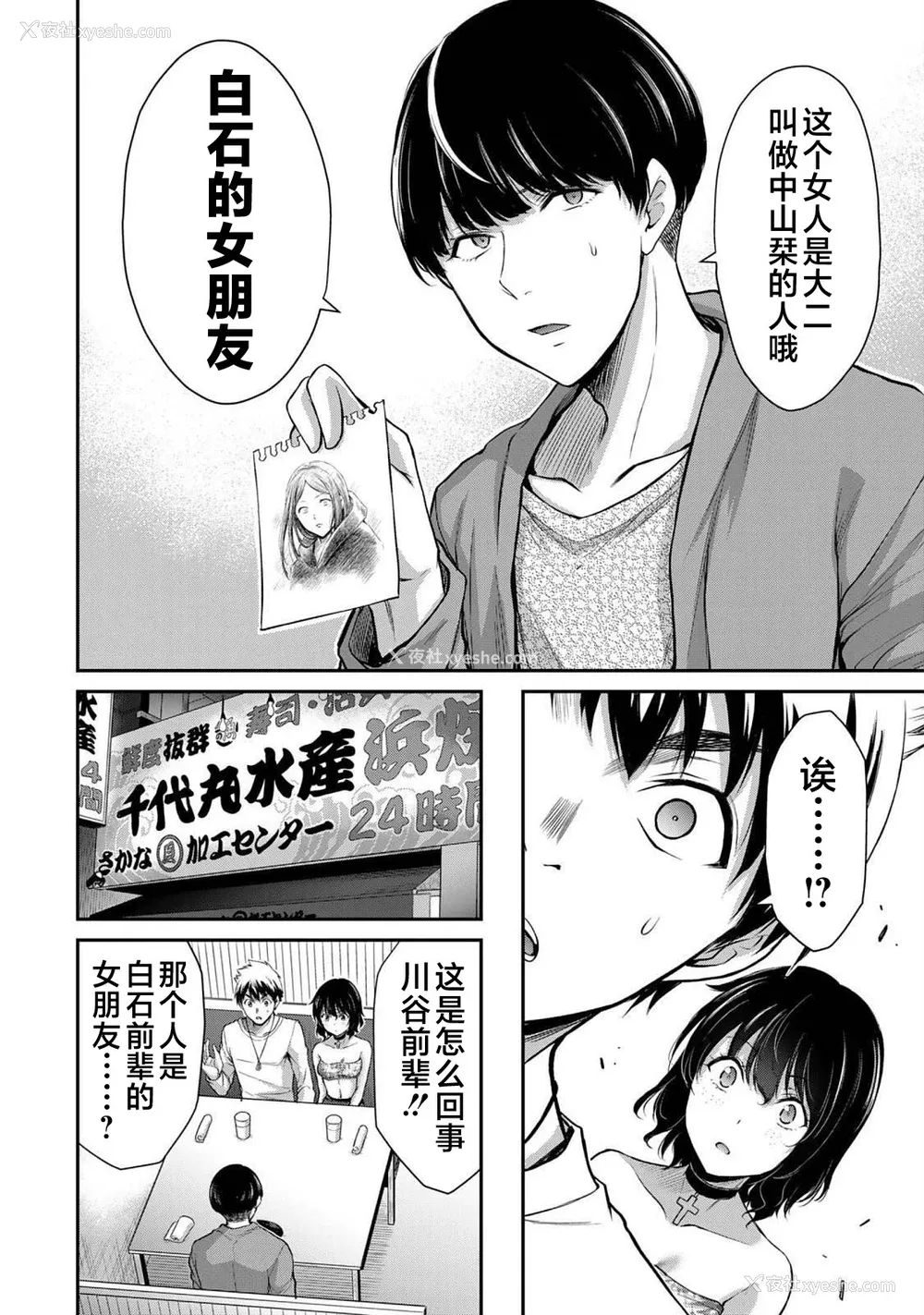 94P - [山本やみー×门马司] ギルティサークル 第04巻 [不咕鸟汉化组]