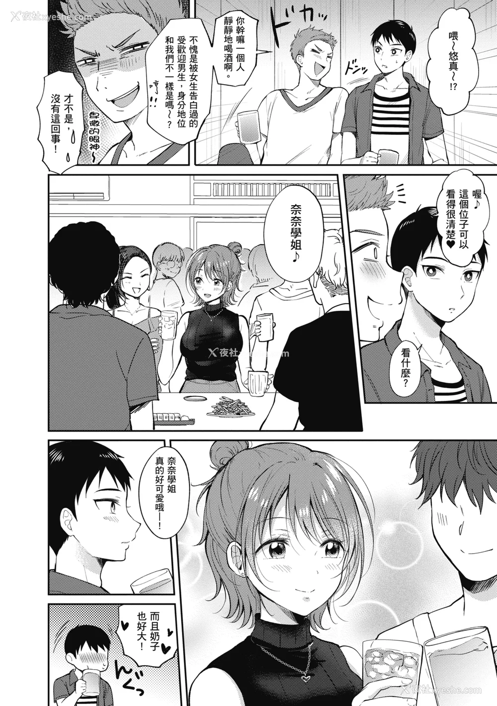 103P - [源] セフレのセンパイ｜学姐是我的炮友 [无修正][Gen]