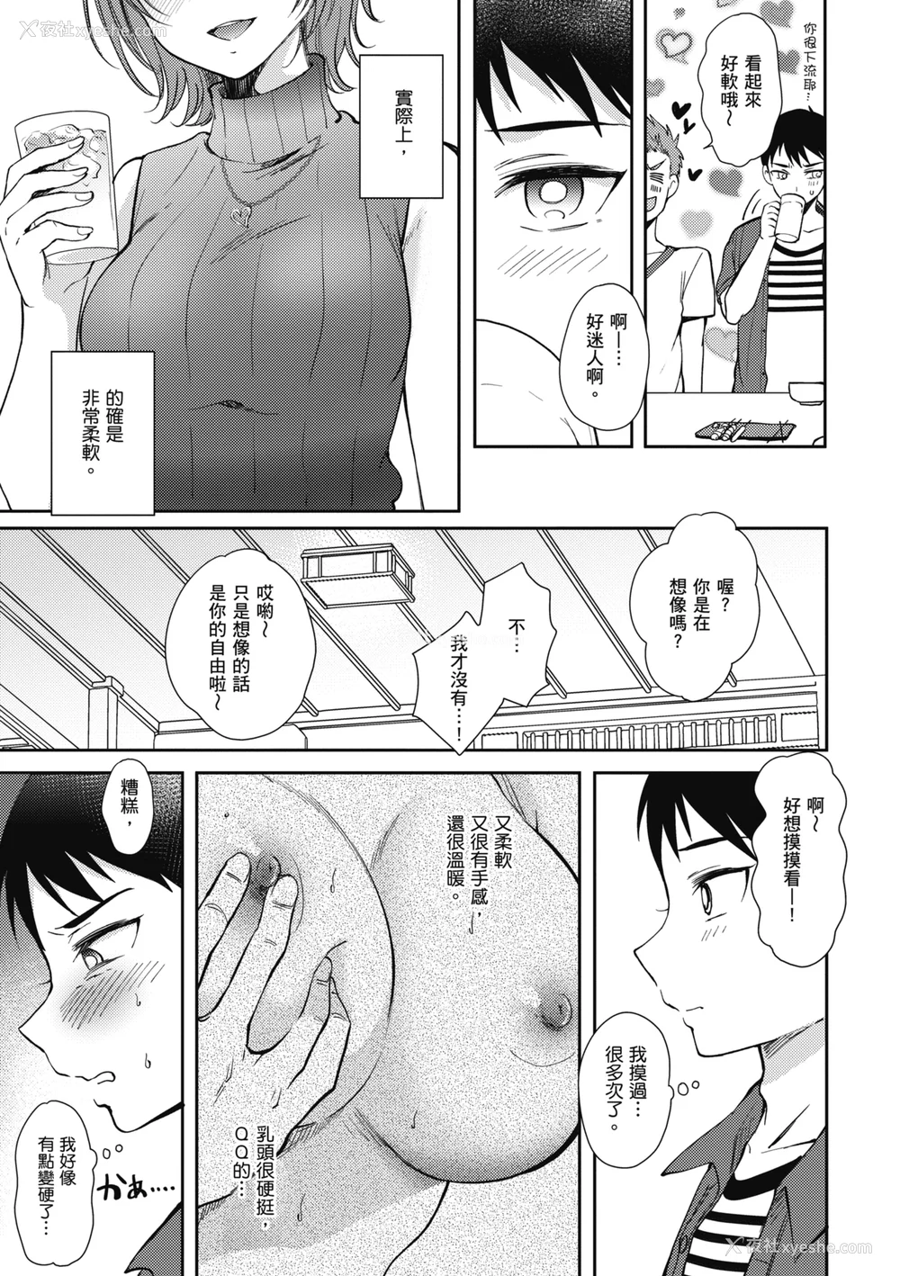 104P - [源] セフレのセンパイ｜学姐是我的炮友 [无修正][Gen]