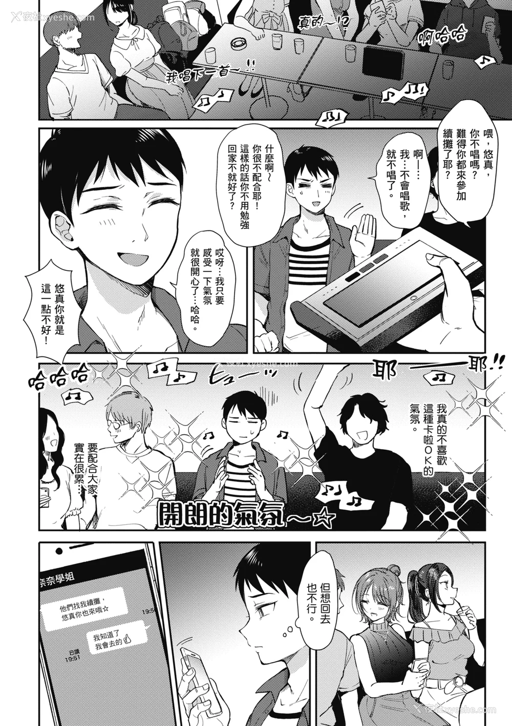 107P - [源] セフレのセンパイ｜学姐是我的炮友 [无修正][Gen]